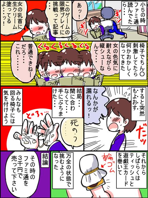 同人 包茎|【エロ漫画】包茎チンポをしゃぶられては初の精通【無料 エロ。